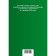 Family Code of the Russian Federation. As amended on 02.02.23 with a change table