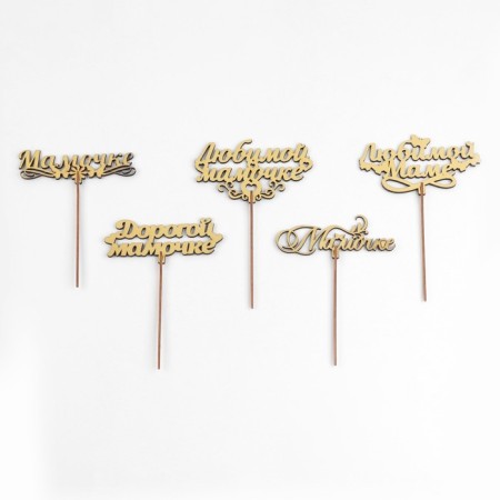 Topper wooden "mother" gold, mix, in the packing 5 different, give beautifully