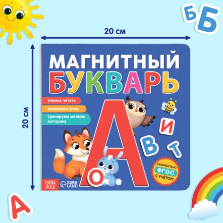 The book "Magnetic Primer" 8 p.-1