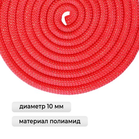 Racking for rhythmic gymnastics weighted Grace Dance, 3 m, red color-1