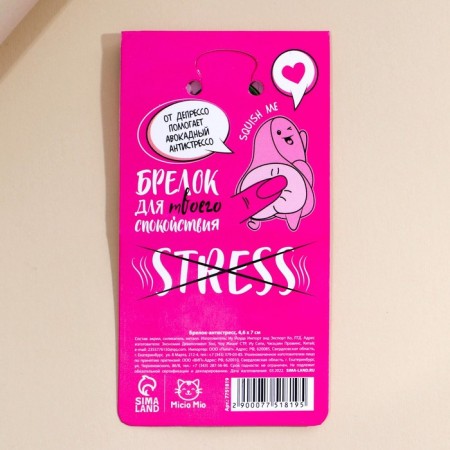 Trick Maglet Antistress "Avorelaks" 4.6 x 7 cm-5