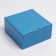 Gift folding box, packaging, “blue”, 15 x 15 x 7 cm