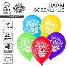 Shar Latex 12 “Birthday”, festive theme, pastel, 25 pcs.