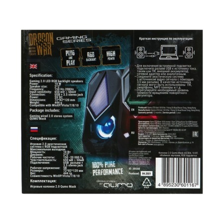 Computer speakers 2.0 Qumo Mask AS004, 2x5 W, USB, RGB backlight, black-16