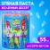 Dessert Gotee "Toothpaste" Assorted, 55 ml