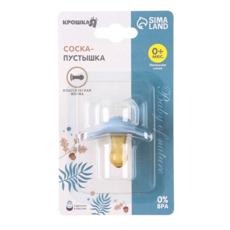 Nipple - classic dummy, latex, +0x., "Raccoon"-4