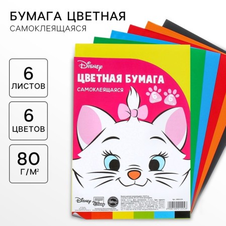Colored paper, 14x19 cm, 6 sheets, 6 colors, coated, one -sided, in a package, 80 g/m², cats aristocrats