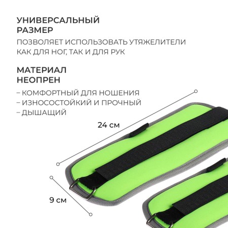 Teaching Neoprene 2 pcs. x 0.25 kg, light color-1