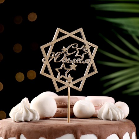 Topper "with an anniversary, squares, stars" on a suspension, golden gilding beautifully-1
