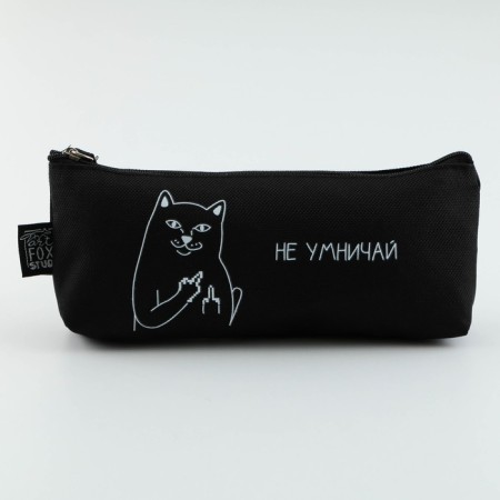 Penal School Textile “September 1: Don’t be smart”, 20 x 8 x 3 cm-5