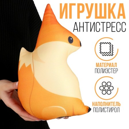 Antistress toy "Squirrel"