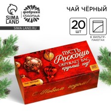 New Year! Black tea 