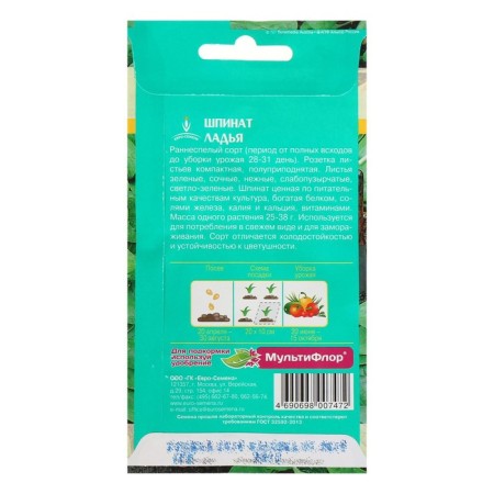 SPECE spinach Romaden Rabbage, a large rosette is large, dietary 1 g.-3