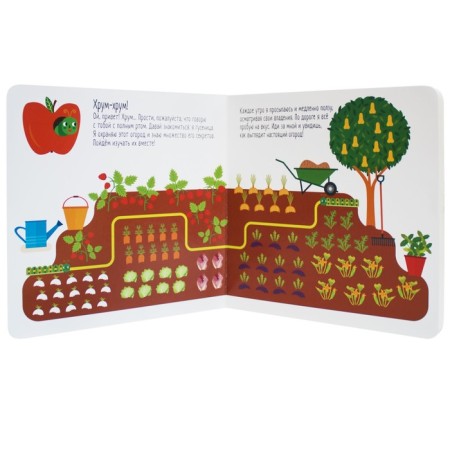 Development through the game "Fruits and vegetables". Method Menessori-1