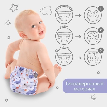 Reusable diaper "sea"-2