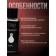 Intimate lubricant strawberries, water-based gel lubrication, 50 ml of oka-chpoki