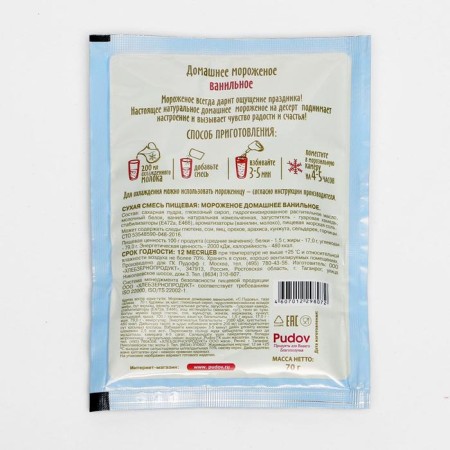 A mixture for cooking ice cream "S. Pudov ", Vanilla, 70 g-6