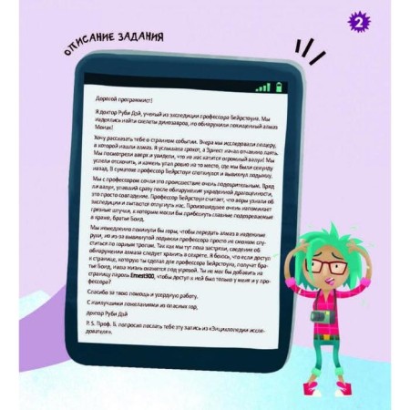 Learning to create sites, applications and games. HTML, CSS and JavaScript-1
