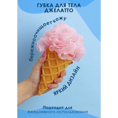 Body sponge "Jalatto", pink color
