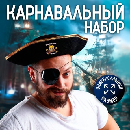 Pirate Hat "Real Pirate", rr 55-57 cm