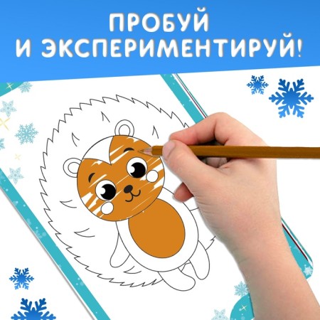 Новогодний альбом с трафаретами и наклейками «Дедушка Мороз», 72 стр.-5