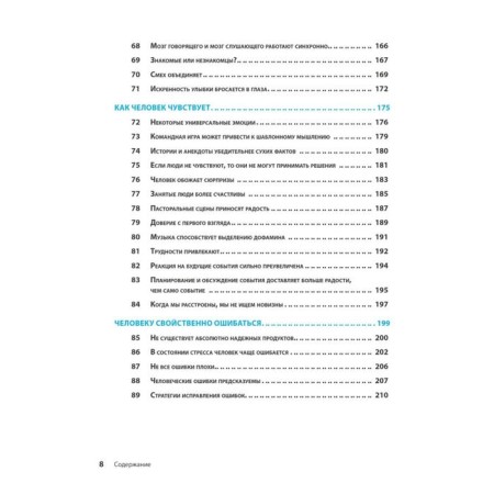 100 main design principles. 2nd edition. Waynhenk S.-9