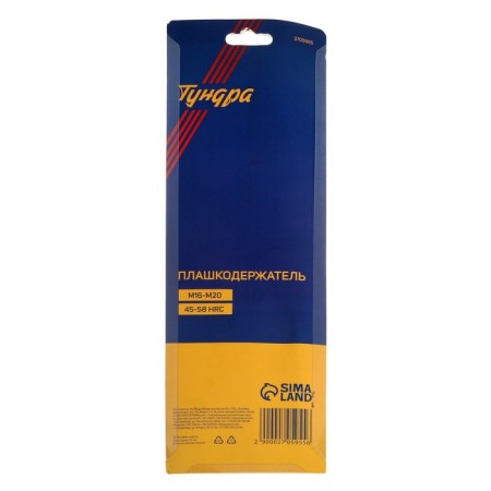 Tundra plain holder, 45 mm, M16 - M20-4