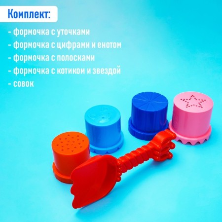 Set for playing the sand, Mix colors-5