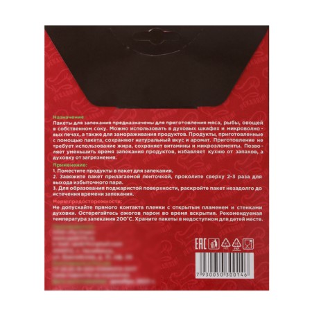 Pekarrini baking packages 30 x 40 set (5pcs) with ties-1