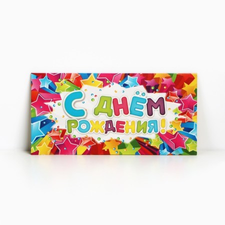 Money envelope "Happy Birthday", stars, 16.5 × 8 cm-1