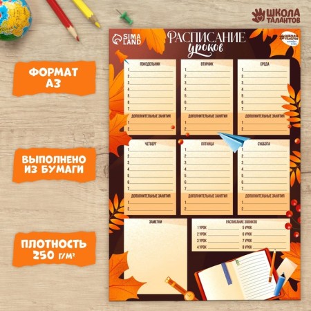 Schedule "Autumn" Paper, A3-1