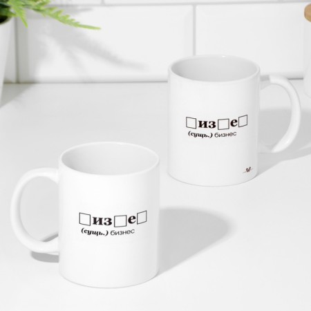 Sublimation mug "Business", with application