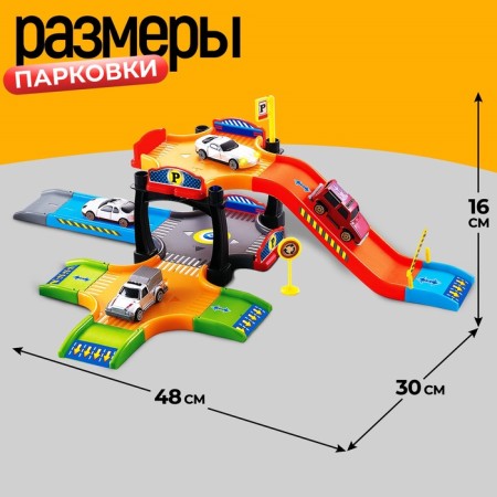 Парковка «Город»-3