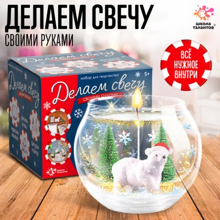 Set for creativity "New Year's gel candle with your own hands. Bear"