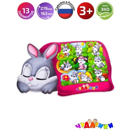 Puzzle-headed "Bunny under the covers"