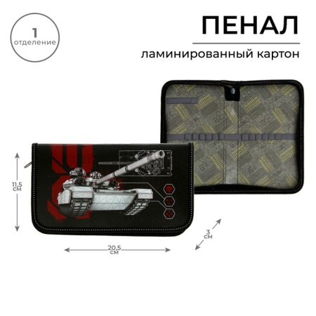 Penal 1 section 115 x 205 x 30 mm, calligrata "tank", laminated cardboard