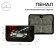 Penal 1 section 115 x 205 x 30 mm, calligrata "tank", laminated cardboard