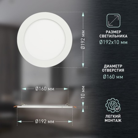 Lamp built -in era LED, IP20, 16W, 192x10 mm, 4000k, 750lm, white color-4