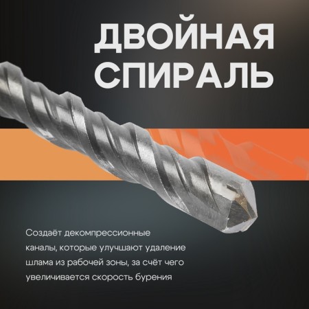 Tour tundra, double spiral, SDS-Plus, 28 x 800 mm.-1