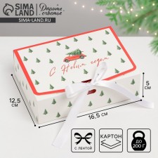 Double -sided folding box “Happy New Year”, 16.5 x 12.5 x 5 cm, New Year