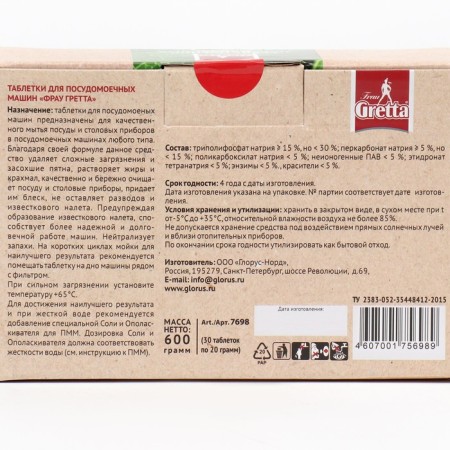 Babels for dishwashers Frau Gretta 9 in 1, 30 pcs-1