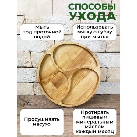 Round Menjnaya Panairo Lavarna, Birch Birch, D = 25 cm