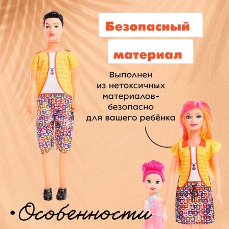Set of dolls "Friendly Family", 3 pcs, mix-4
