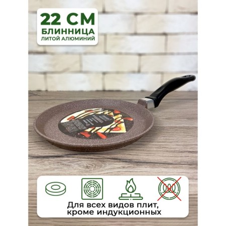 Pancake Panairo Barbara, cast aluminum, d = 22 cm-2