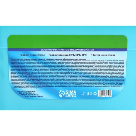 Capsules for washing my choice 3B1 "Spring flowers" 100 pcs. 8 gr-2