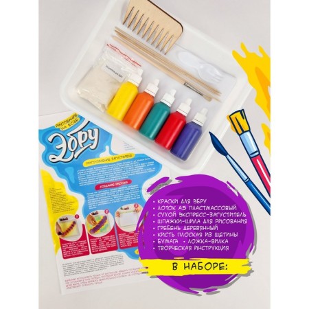 Set for drawing on Ebru water, 5 colors-2