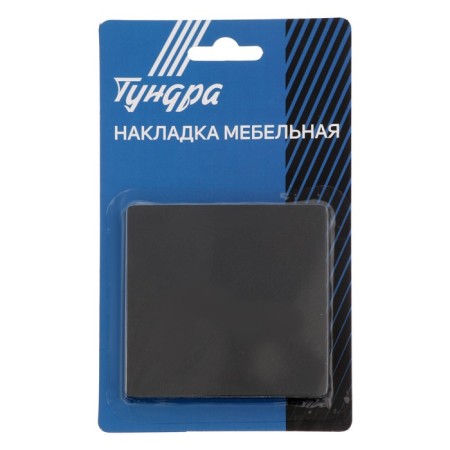Furniture tundra, 85 x 85 mm, square, black, 2 pcs.-1
