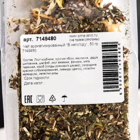 Flavored tea "in bad weather", 50 g-1