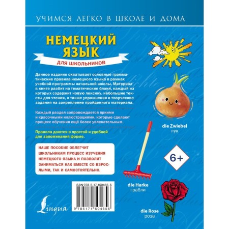 German for schoolchildren. Bogdanova N.V.-1