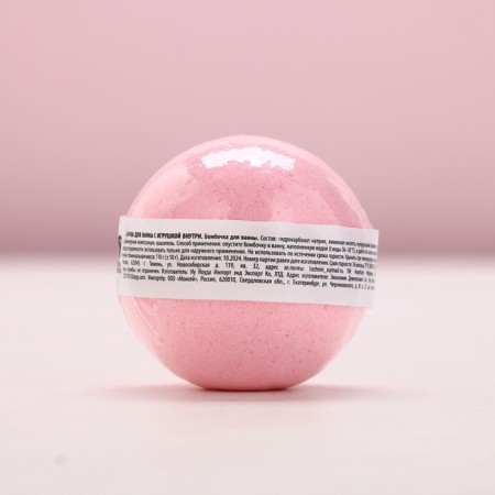 A bomb with a toy inside Pure happiness "Unicorn", 110 g, New Year-2